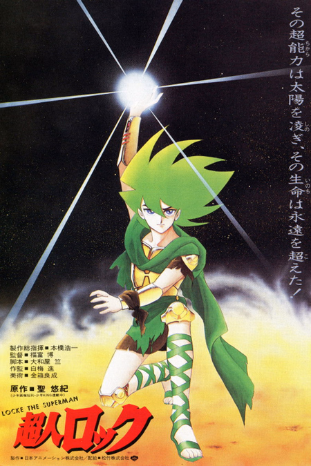 Póster de la película Locke, el pequeño superman