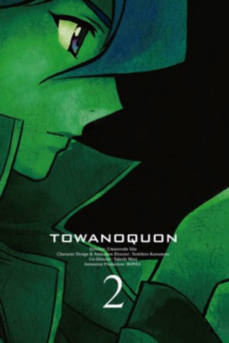 Póster de la película Orquídea danzante en el caos (Konton no Ranbu)