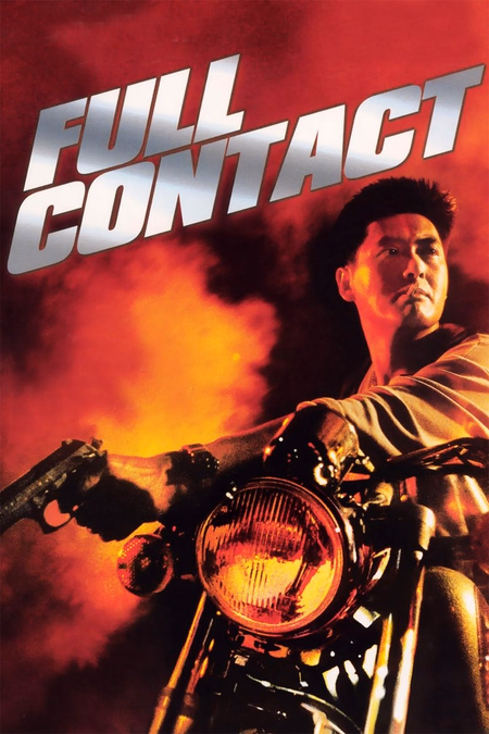 Póster de la película Contacto total