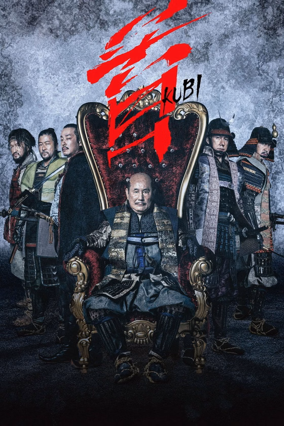 Póster de Kubi
