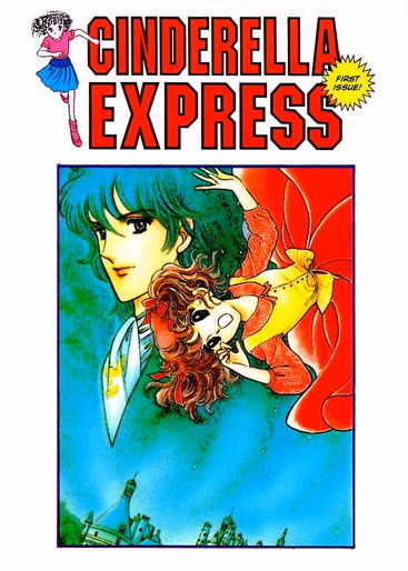 Póster de la película Cinderella Express