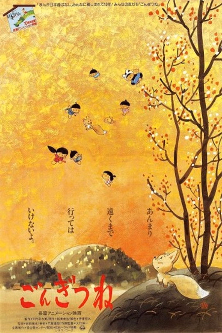 Póster de la película Gon, the Little Fox