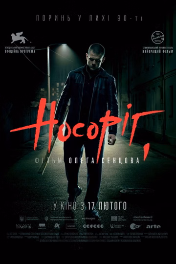 Póster de Rhino