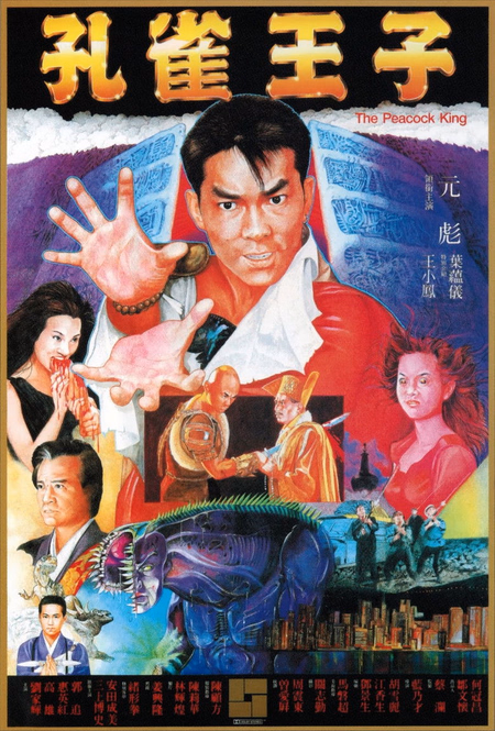 Póster de la película Dioses contra demonios