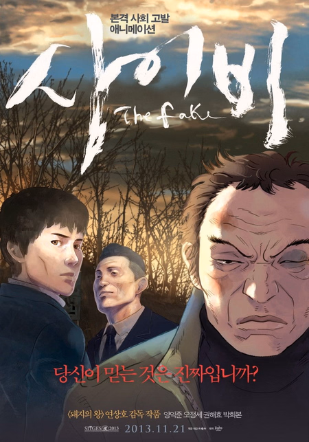 Póster de la película The Fake