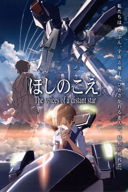 Póster de la película Voces de una estrella distante