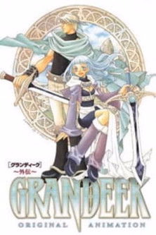 Póster de la película Grandeek